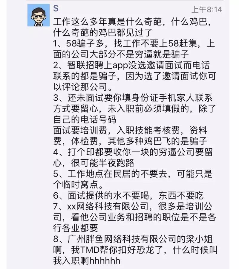 北京影视剧组招聘骗局_剧组骗局招聘影视北京公司_剧组招人的骗局