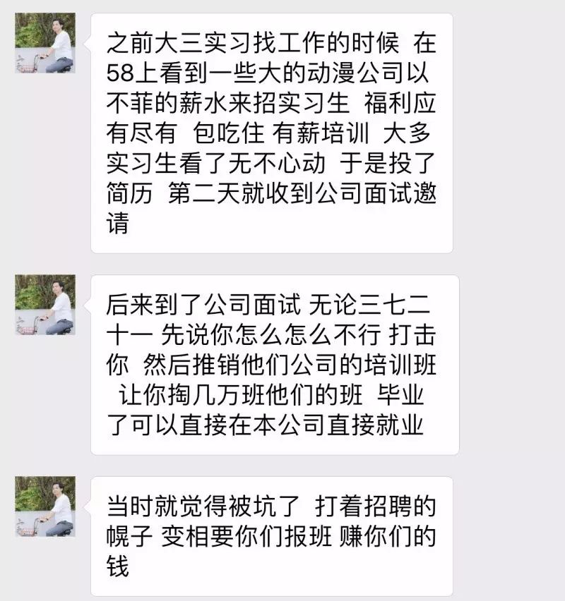 剧组招人的骗局_剧组骗局招聘影视北京公司_北京影视剧组招聘骗局