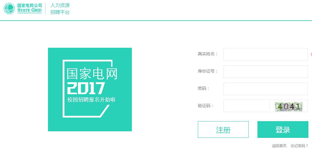 电网招聘简历应该怎么填_电网简历招聘模板国家承认吗_国家电网招聘简历模板