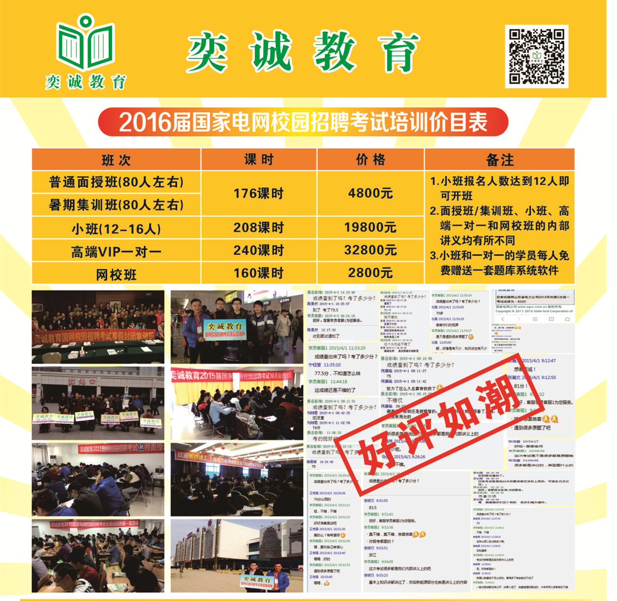 国家电网招聘简历模板_电网简历招聘模板国家承认吗_电网招聘简历应该怎么填