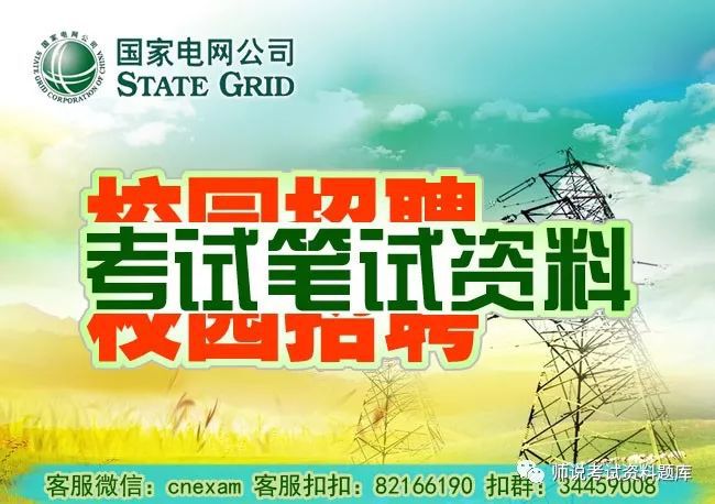 电网招聘简历应该怎么填_电网简历招聘模板国家承认吗_国家电网招聘简历模板