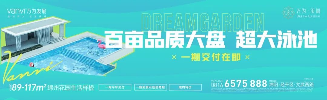 绵阳二手房信息_绵阳二手房出售信息价格_绵阳房产网二手房价格查询