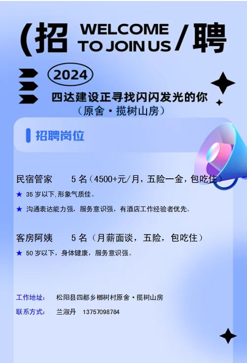 松阳兼职网_松阳钟点工兼职_松阳兼职