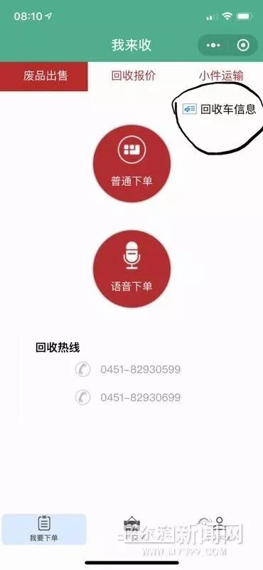 哈尔滨废铜回收_哈尔滨今日废铜回收价格表_哈尔滨废铜回收多少钱一斤