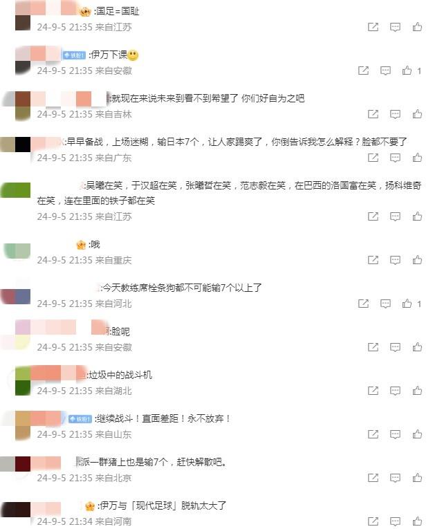 观察：不怕万一就怕伊万，国足0比7输日本创耻辱纪录，主教练就是木桶最短板__观察：不怕万一就怕伊万，国足0比7输日本创耻辱纪录，主教练就是木桶最短板