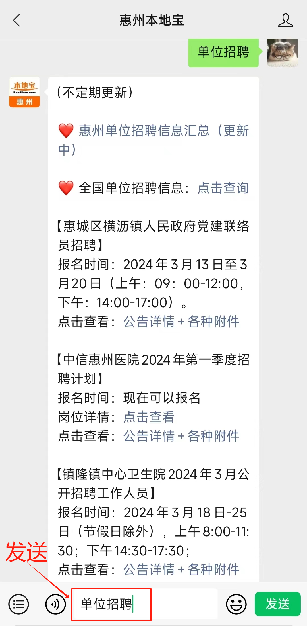 招聘信息_招聘信息发布_招聘信息发布文案