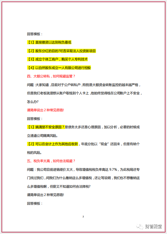 应付会计面试技巧_应付会计面试常见问题及答案_应付会计面试问题以及答案