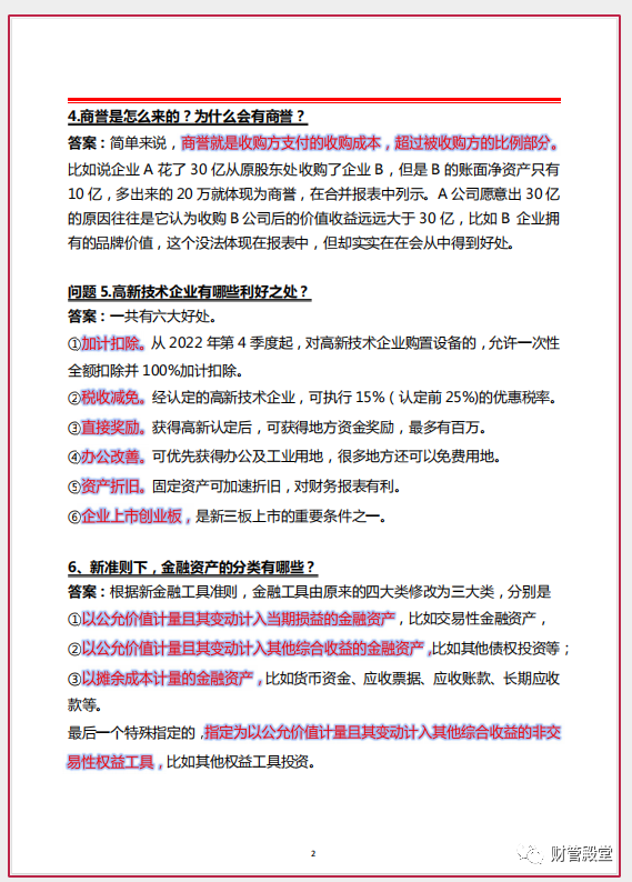 应付会计面试技巧_应付会计面试问题以及答案_应付会计面试常见问题及答案