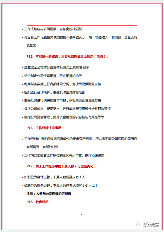 应付会计面试常见问题及答案_应付会计面试技巧_应付会计面试问题以及答案