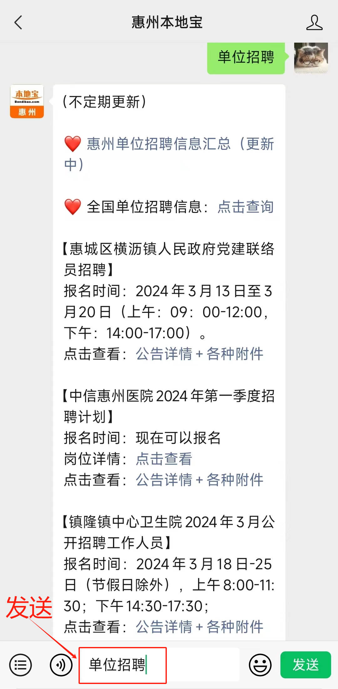 招聘信息文本模板_招聘信息在哪个网站看_招聘信息