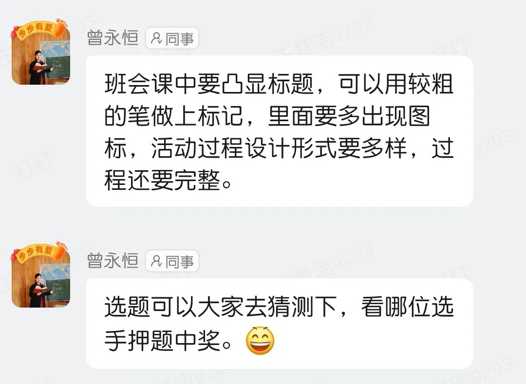 班主任面试题目及答案_班主任面试题_班主任基本功面试技巧