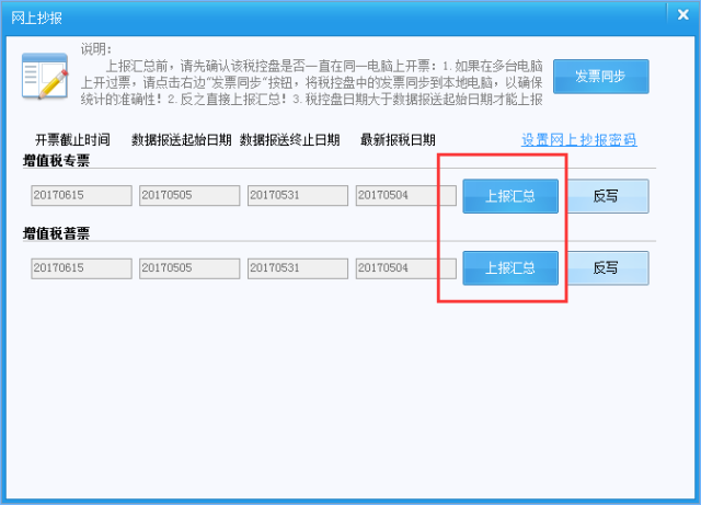 北京开票软件网络设置_开票软件网络地址配置_开票软件网络连接失败怎么办