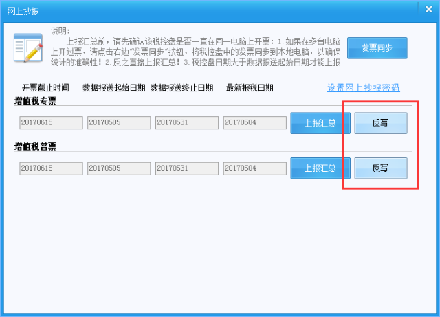 北京开票软件网络设置_开票软件网络地址配置_开票软件网络连接失败怎么办