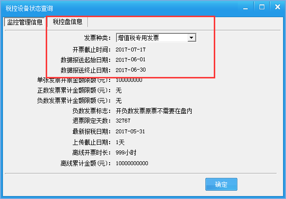 开票软件网络连接失败怎么办_北京开票软件网络设置_开票软件网络地址配置