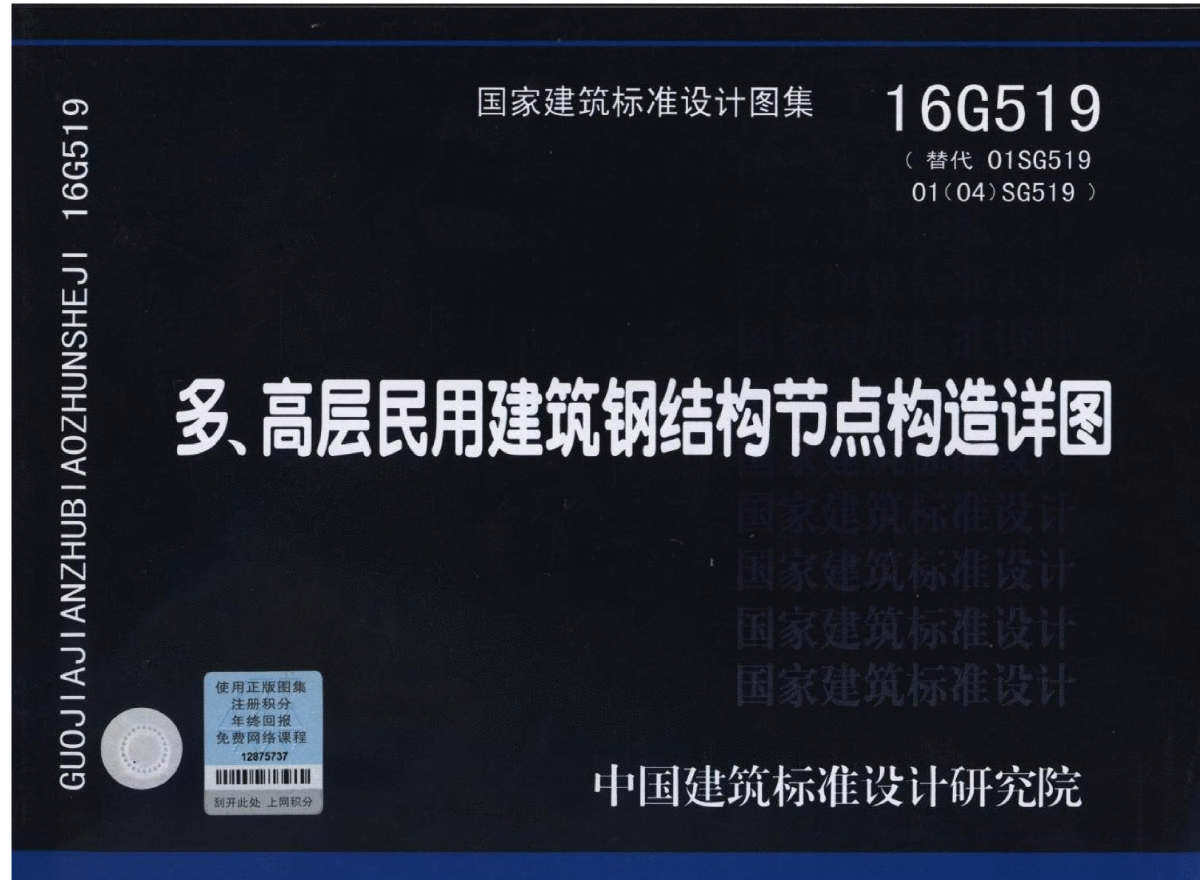 16g101-3图集66页图片