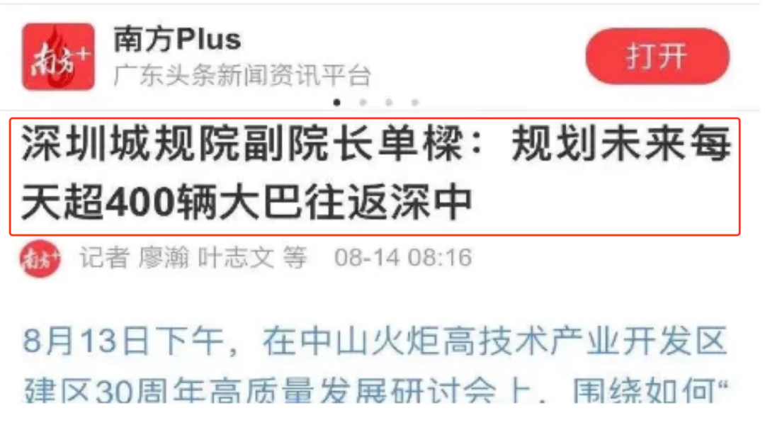 深圳规划 400 辆大巴往返深中通道，中山房价或迎涨势