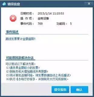 开票软件网络配置怎么设置_发票软件网络设置_北京开票软件网络设置