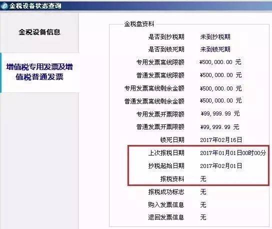 北京开票软件网络设置_开票软件网络配置怎么设置_发票软件网络设置