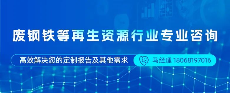废钢资源回收利用_废钢资源_废钢资源税
