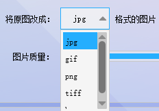 格式修改图片软件下载_格式修改图片软件有哪些_修改图片格式的软件