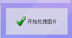 修改图片格式的软件_格式修改图片软件下载_格式修改图片软件有哪些