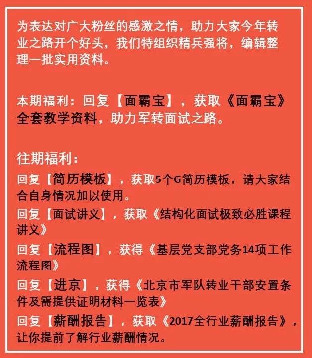 企业结构化面试案例_企业结构化面试流程步骤_企业结构化面试技巧套路