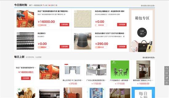 家装建材商城_建材装饰网站_装修建材网上商城