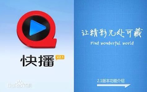 下载快播软件_快播5.0官方下载_ipad快播5.0官方下载