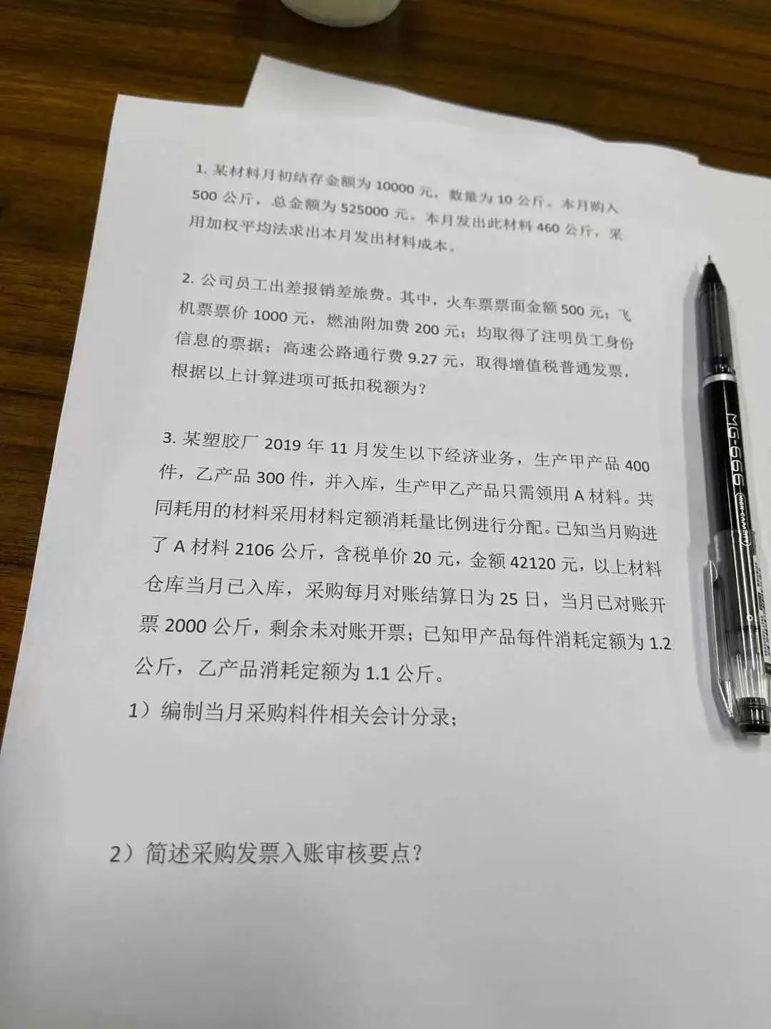 税务会计面试技巧总结_税务会计面试技巧_税务会计面试必懂知识