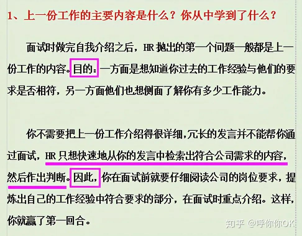 税务会计面试必懂知识_税务会计面试技巧总结_税务会计面试技巧