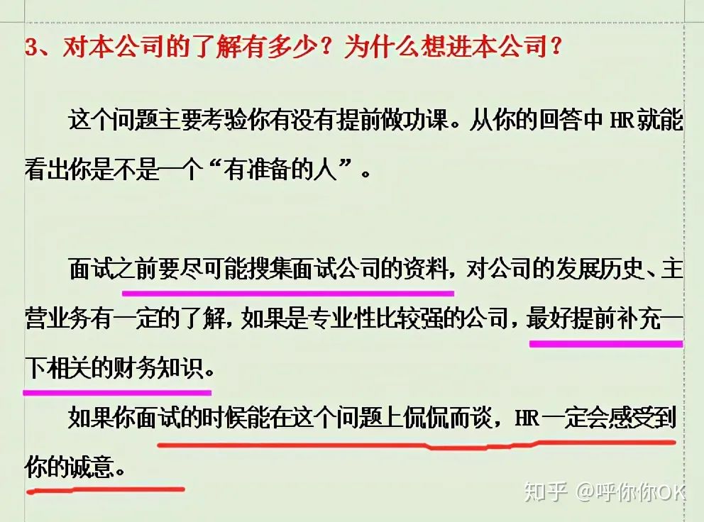 税务会计面试技巧总结_税务会计面试技巧_税务会计面试必懂知识