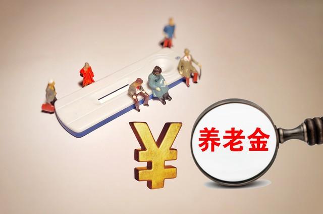 山东朋友 9 月退休，工龄 19 年，养老金比工龄 15 年高多少？计算公式来了