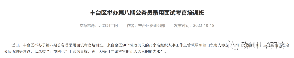 企业结构化面试什么意思_企业结构化面试技巧套路_企业结构化面试案例