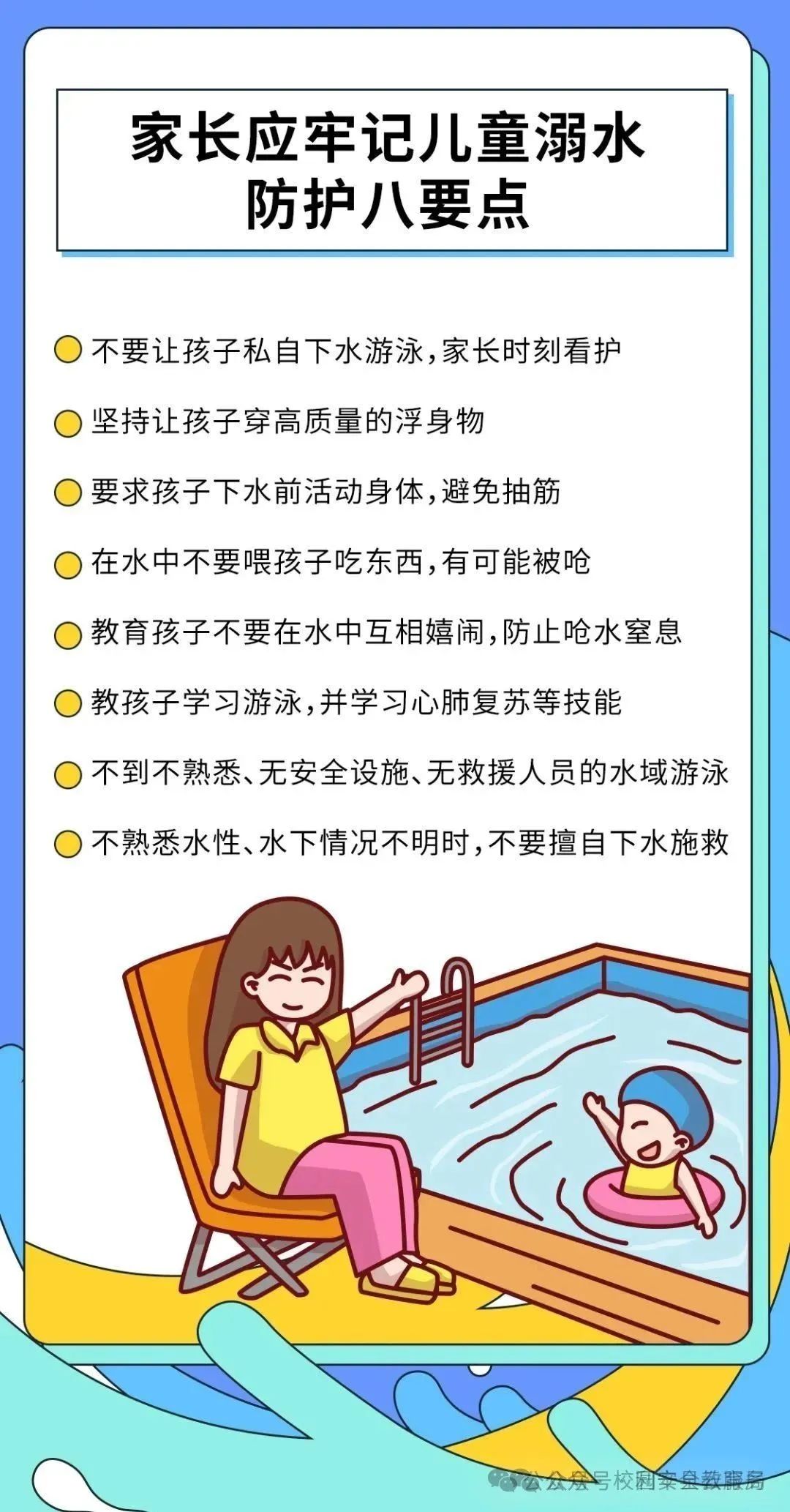 防盗防抢防骗安全知识_防盗抢防诈骗内容_防盗防抢防骗安全知识手抄报