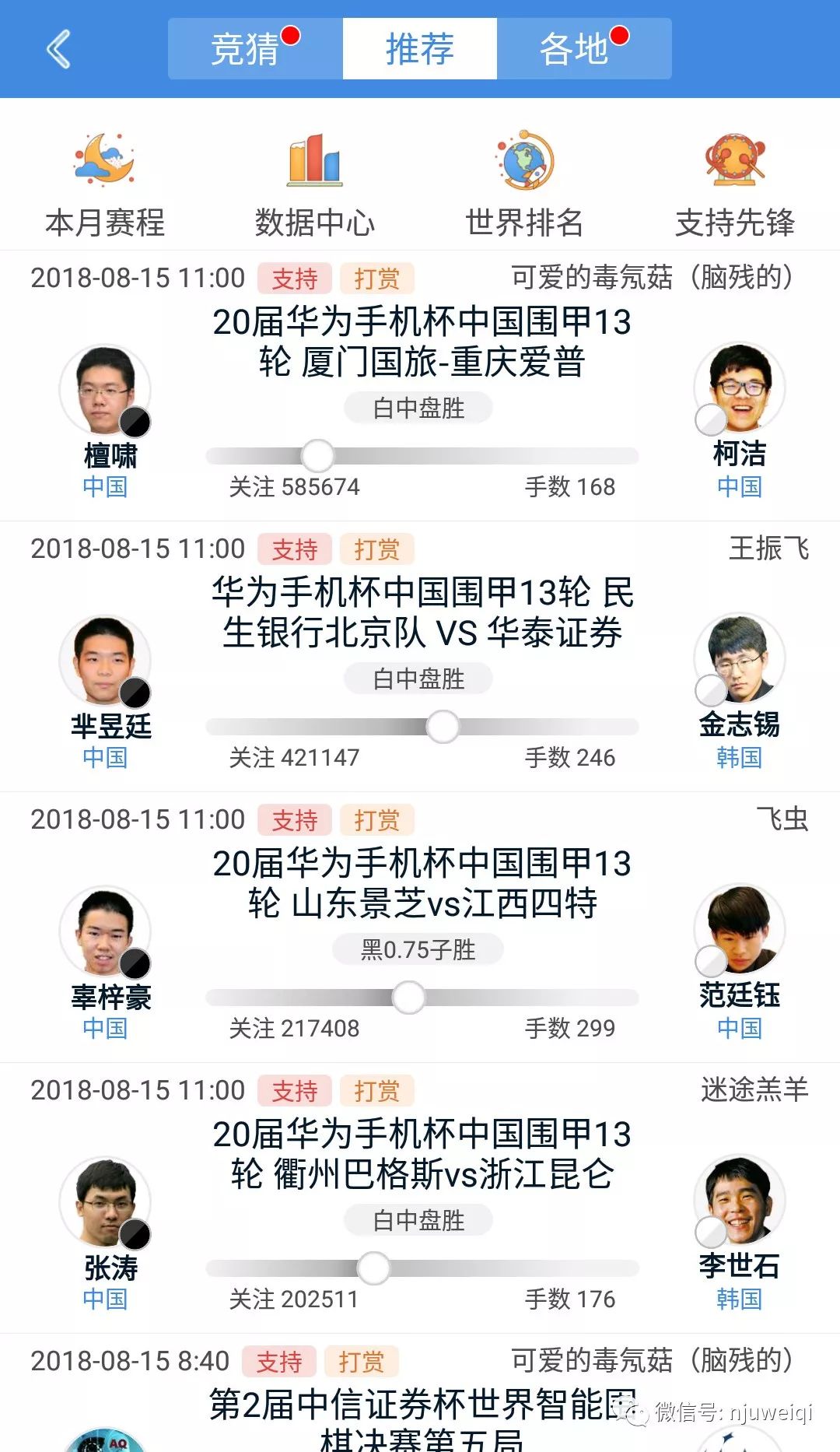 学围棋软件_围棋初学软件_学习围棋软件