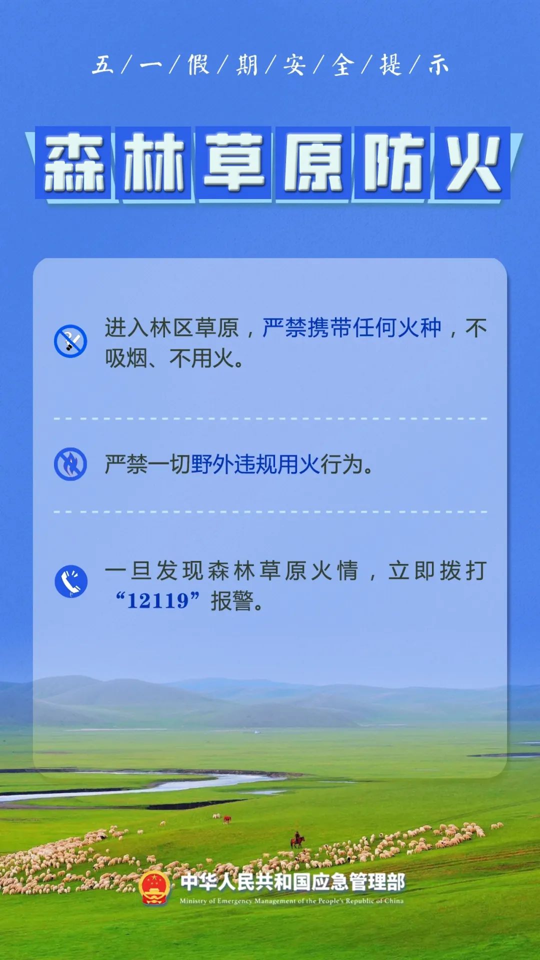 防盗抢防诈骗内容_防盗防抢防骗安全知识_防盗防抢防骗安全知识手抄报