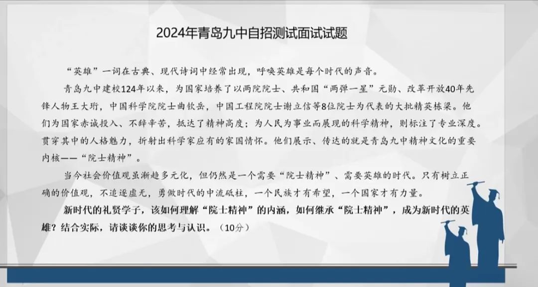 一些面试技巧_自招面试技巧_实用的面试技巧