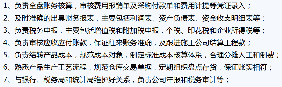 税务会计面试技巧_税务会计面试技巧总结_税务会计面试技巧和方法