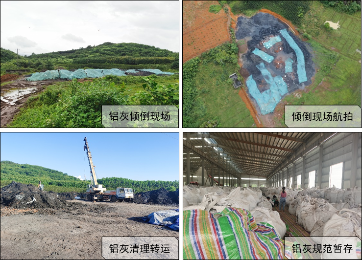 废铝灰_废铝灰_废铝灰