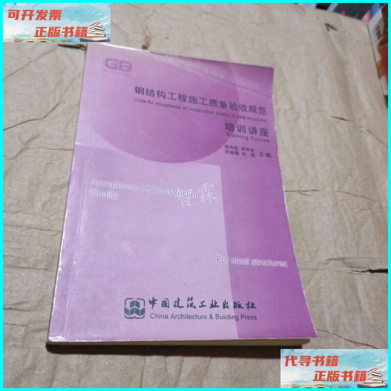 钢结构防腐涂装质量验收规范_钢结构防腐涂装验收_钢结构防腐涂料验收规范