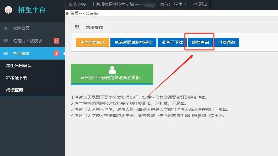 自主招生面试视频_2024自主招生面试技巧_自主招生面试视频教程