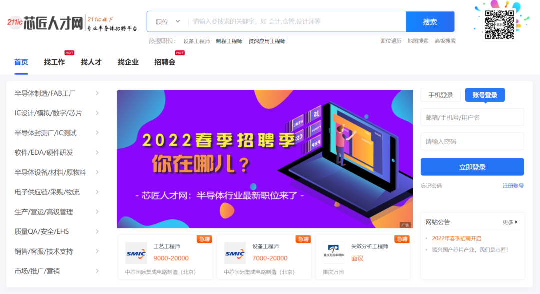 最新招聘