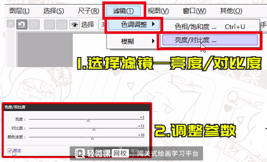 sai软件教程_免费ps大片调色视频教程软件_学象棋入门教程软件