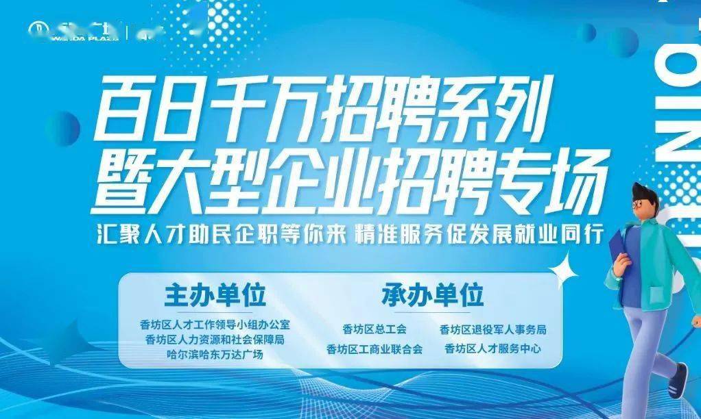 招聘信息_招聘信息发布文案_招聘信息最新招聘2024