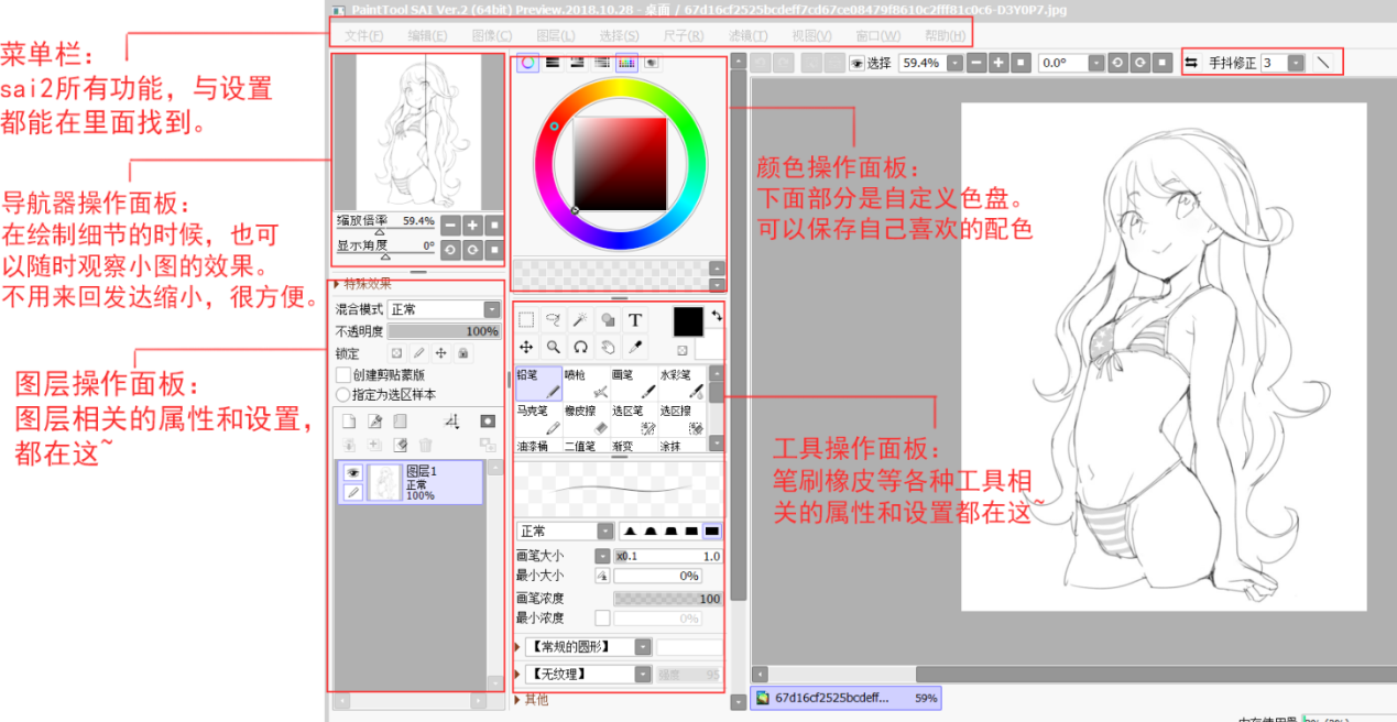 教程软件有哪些_免费ps大片调色视频教程软件_sai软件教程