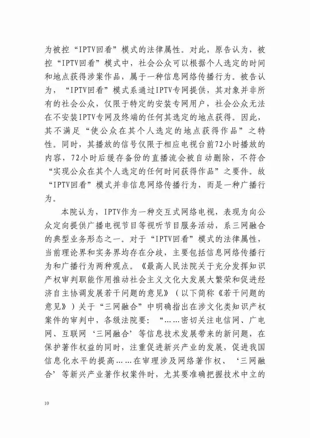 网络电视看电视应用_有回看功能的网络电视软件_电视有网但是软件没网