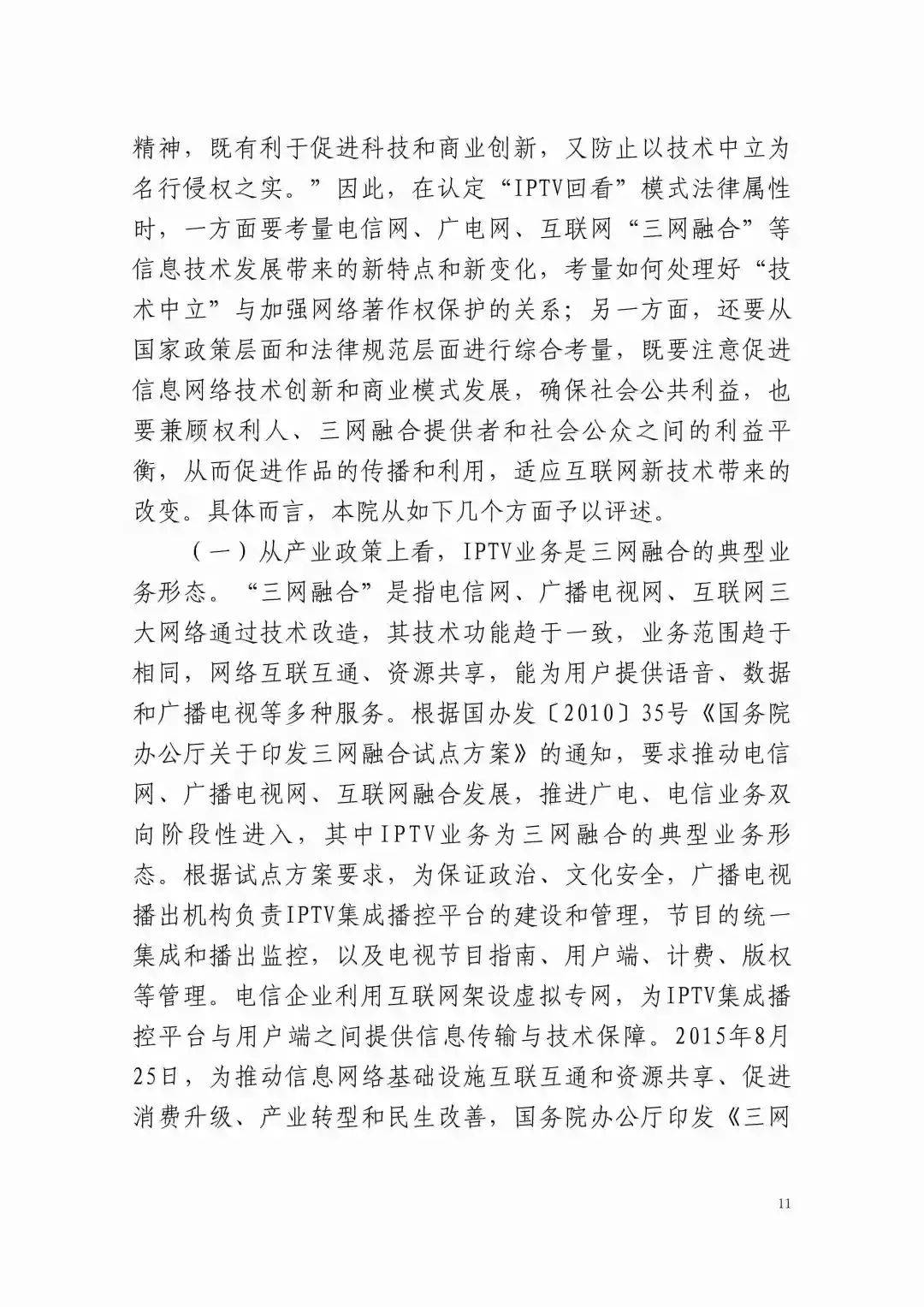 有回看功能的网络电视软件_网络电视看电视应用_电视有网但是软件没网