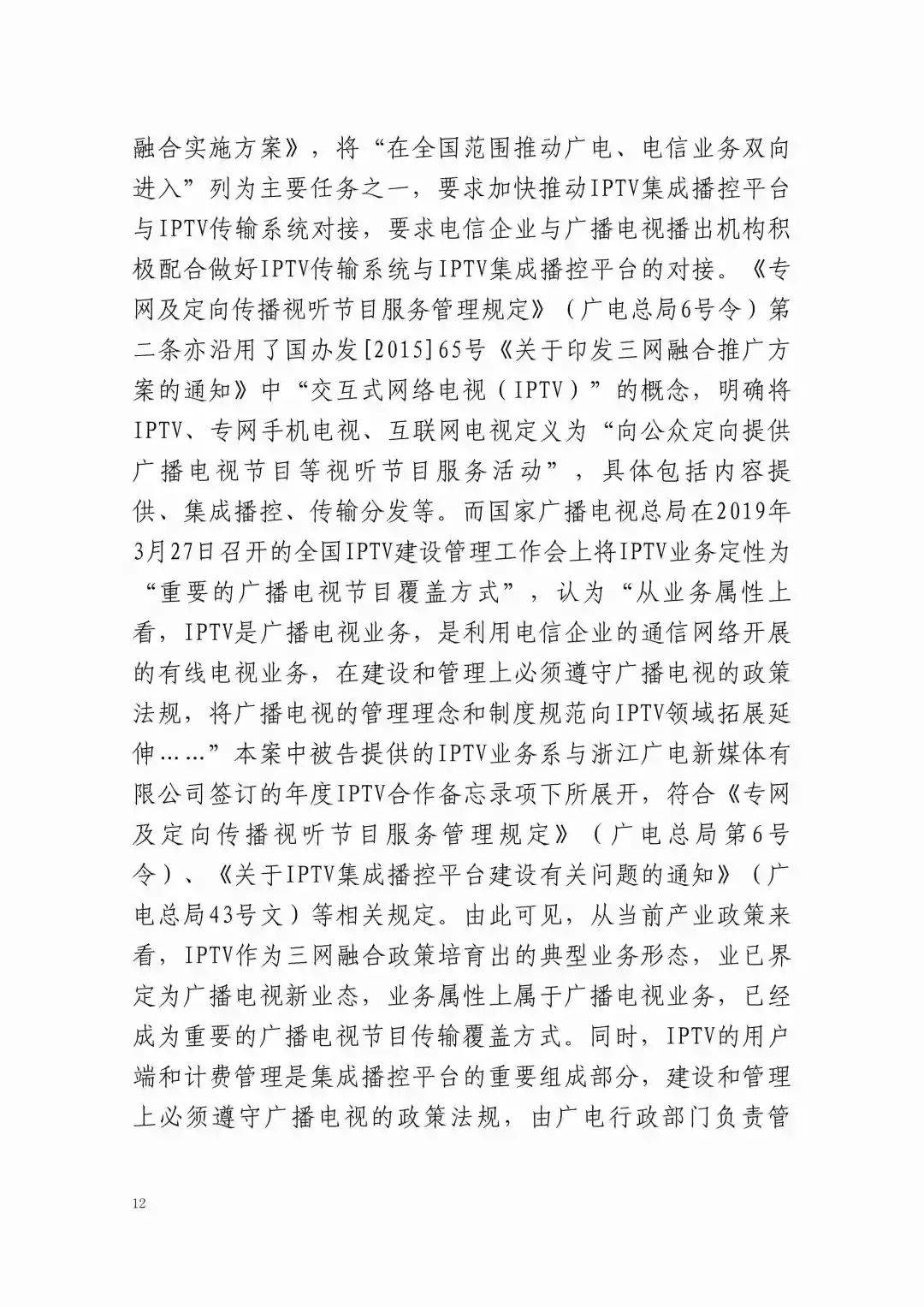 有回看功能的网络电视软件_电视有网但是软件没网_网络电视看电视应用