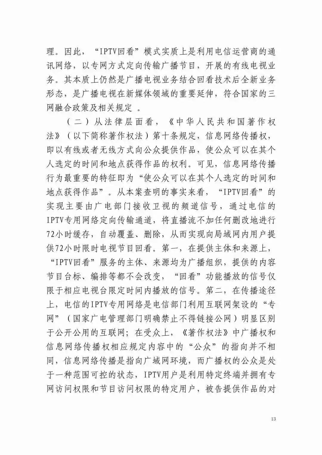 网络电视看电视应用_电视有网但是软件没网_有回看功能的网络电视软件