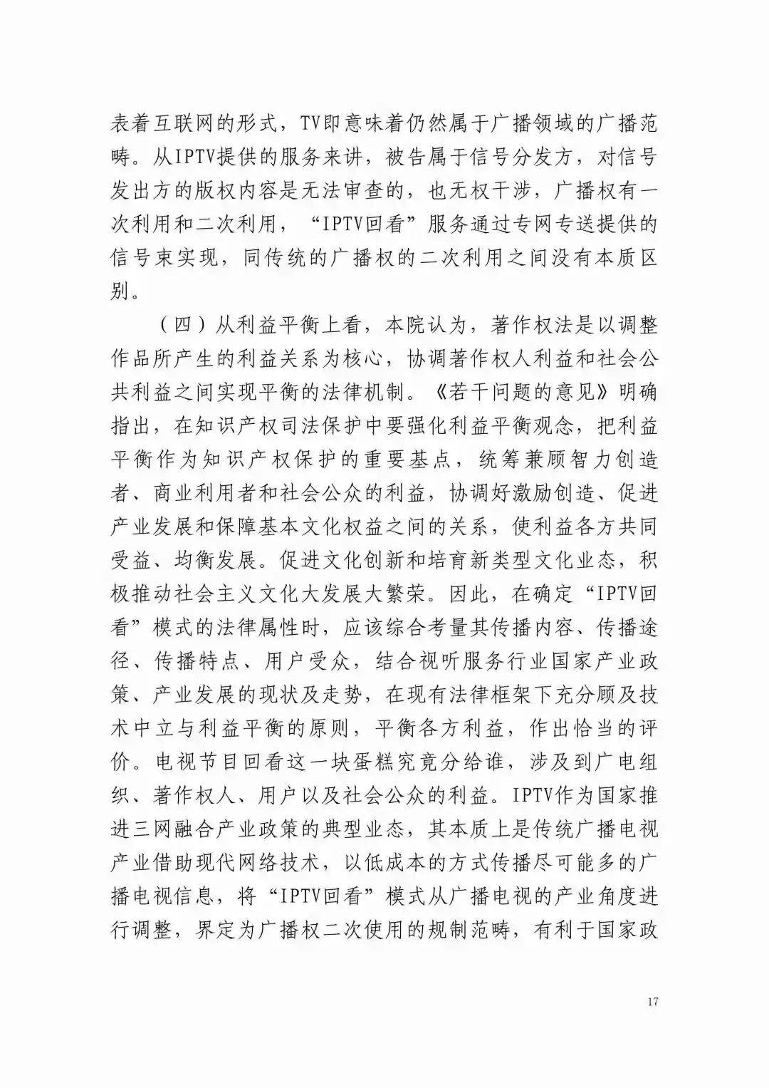 网络电视看电视应用_电视有网但是软件没网_有回看功能的网络电视软件